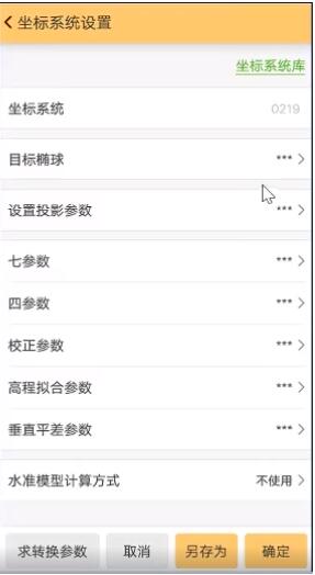 工程之星參數(shù)文件加密操作與使用指南，值得收藏