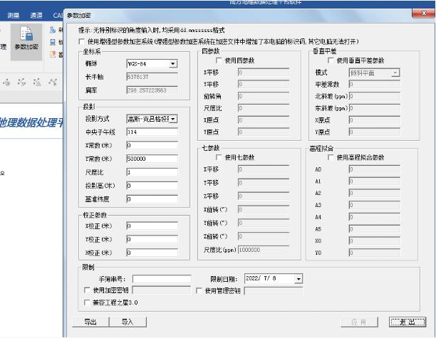 工程之星參數(shù)文件加密操作與使用指南，值得收藏