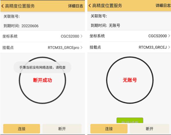 南方系儀器高精度位置SDK服務(wù)、Ntrip服務(wù)操作指南，看完立即掌握