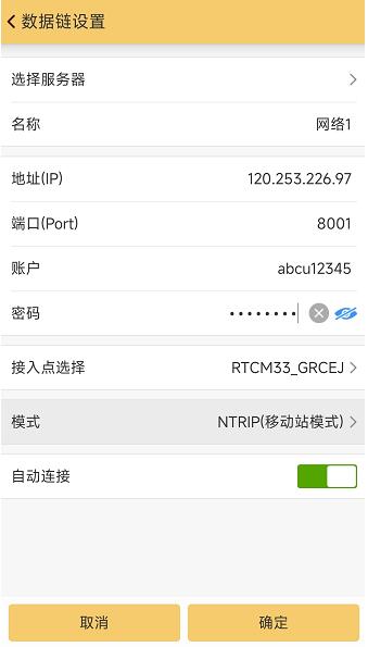 南方系儀器高精度位置SDK服務(wù)、Ntrip服務(wù)操作指南，看完立即掌握