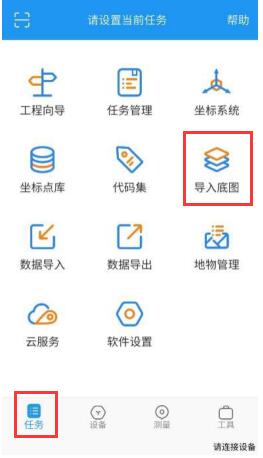 司南RTK底圖導入步驟圖文教程，底圖類型 CAD 和 Shapefile都適用