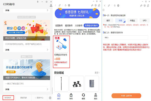 華測(cè)一鍵固定預(yù)碼怎么獲??？獲取辦法來啦
