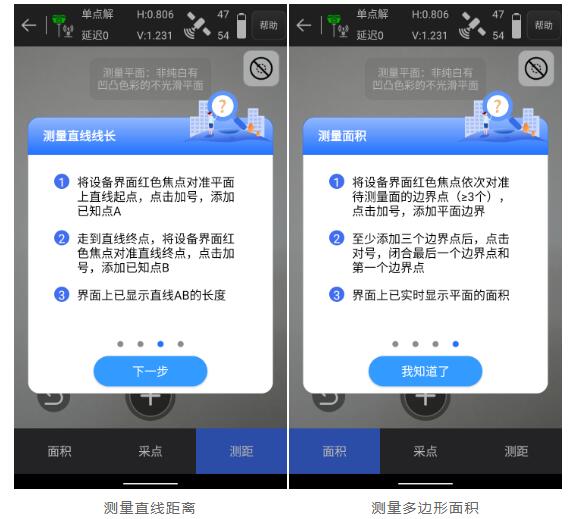 思拓力測繪軟件SurPAD更新到4.2版本啦，來看看新增和優(yōu)化了哪些功能?