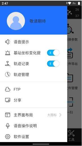 思拓力測繪軟件SurPAD更新到4.2版本啦，來看看新增和優(yōu)化了哪些功能?