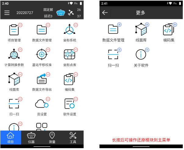 思拓力測繪軟件SurPAD更新到4.2版本啦，來看看新增和優(yōu)化了哪些功能?