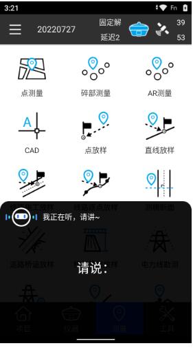 思拓力測繪軟件SurPAD更新到4.2版本啦，來看看新增和優(yōu)化了哪些功能?