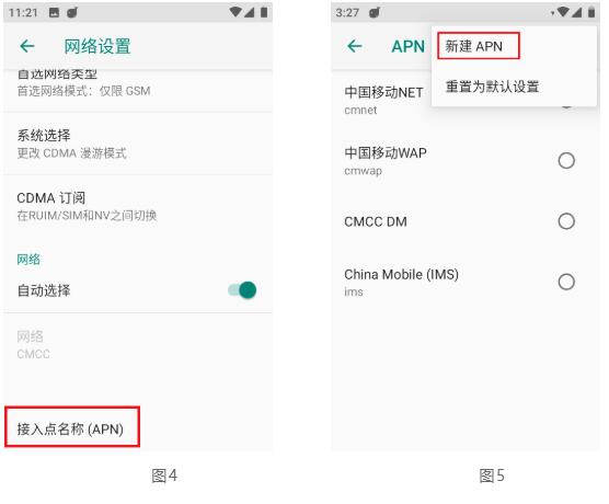 思拓力RTK如何設(shè)置省CORS參數(shù)？看完快速設(shè)置