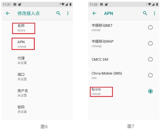 思拓力RTK如何設(shè)置省CORS參數(shù)？看完快速設(shè)置