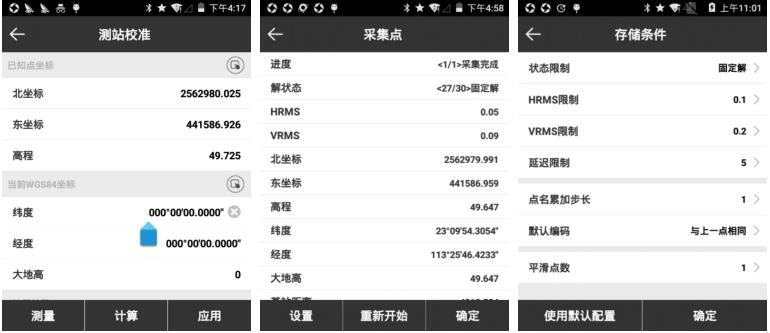RTK測站校準(zhǔn)是什么?如何進(jìn)行測站校準(zhǔn)呢？教程來啦