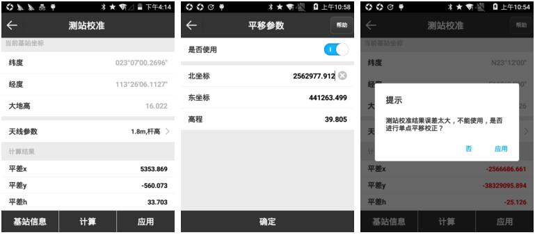 RTK測站校準(zhǔn)是什么?如何進(jìn)行測站校準(zhǔn)呢？教程來啦