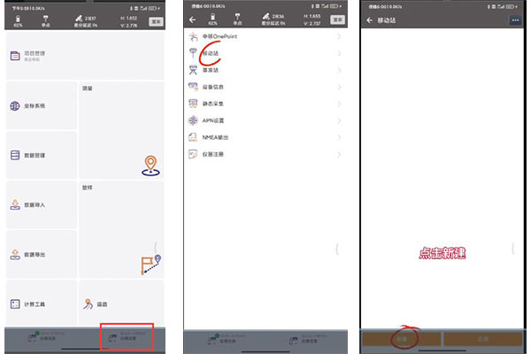 北斗中移CM5慣導(dǎo)RTK連接CORS步驟教程，看完快速掌握