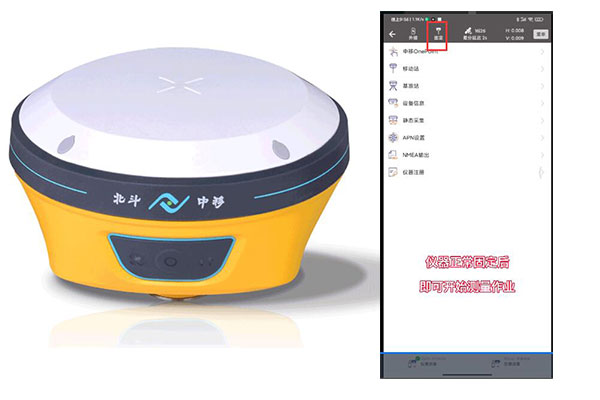 北斗中移CM5慣導(dǎo)RTK連接CORS步驟教程，看完快速掌握