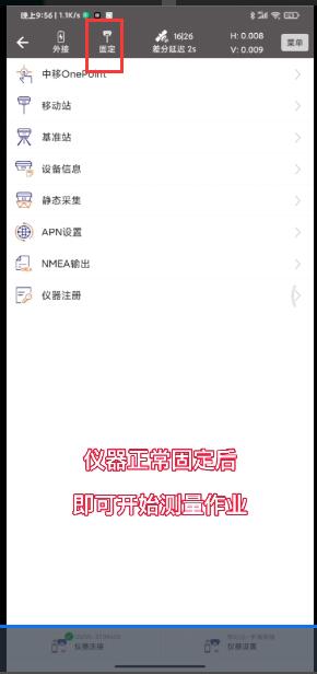 北斗中移CM5慣導(dǎo)RTK連接CORS步驟教程，看完快速掌握