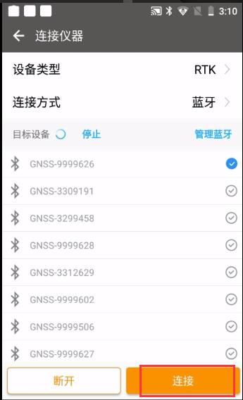 北斗中移CM5慣導(dǎo)RTK連接CORS步驟教程，看完快速掌握