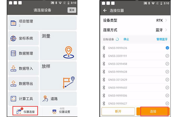 北斗中移CM5慣導(dǎo)RTK連接CORS步驟教程，看完快速掌握