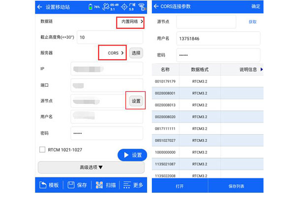 中海達(dá)D8 PRO RTK設(shè)置CORS模式步驟教程，看完快速掌握