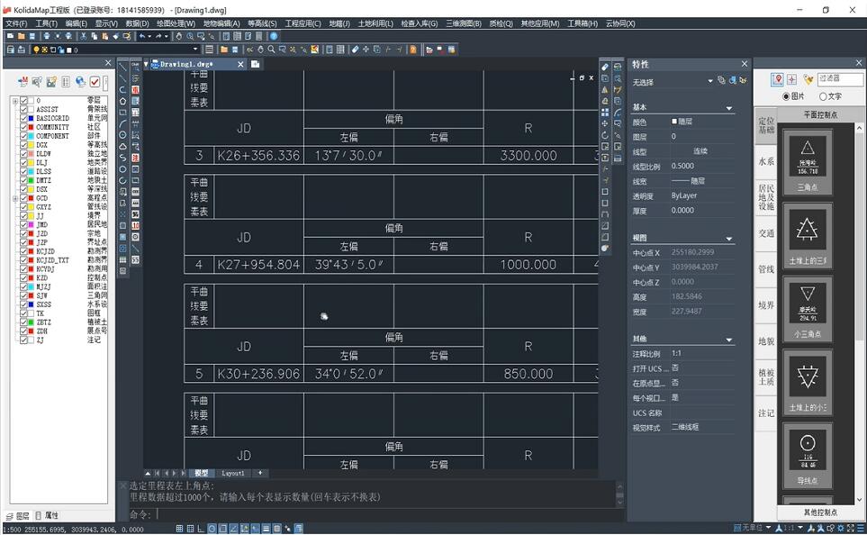 一種將直曲表文件快速生成道路線路圖和逐樁坐標(biāo)表的方法，值得收藏