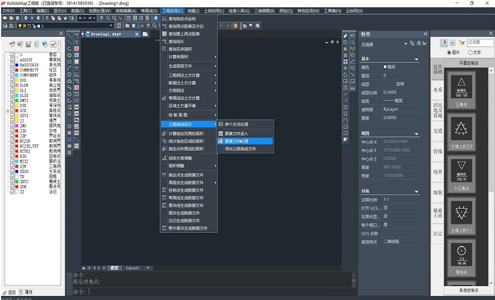 一種將直曲表文件快速生成道路線路圖和逐樁坐標(biāo)表的方法，值得收藏