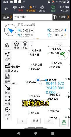 測(cè)地通8.0，專業(yè)測(cè)量軟件測(cè)地通landstar又升級(jí)了！