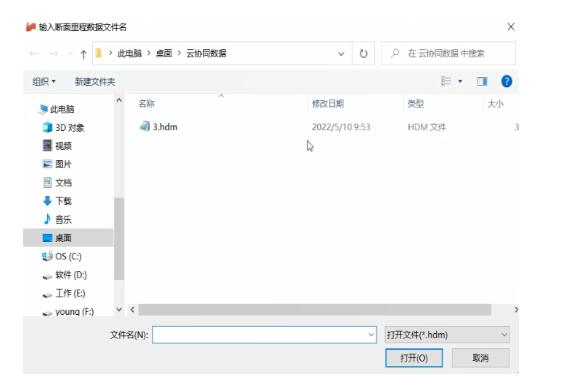 一種斷面測(cè)量數(shù)據(jù)快速批量成圖的方法，看完快速掌握