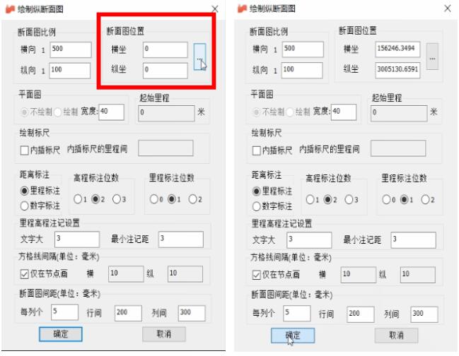一種斷面測(cè)量數(shù)據(jù)快速批量成圖的方法，看完快速掌握