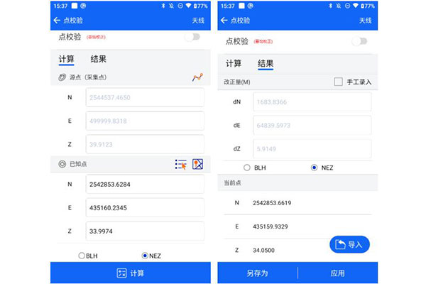 中海達RTK參數(shù)計算？點校驗？點平移？一篇文搞懂