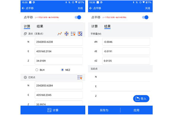 中海達RTK參數(shù)計算？點校驗？點平移？一篇文搞懂