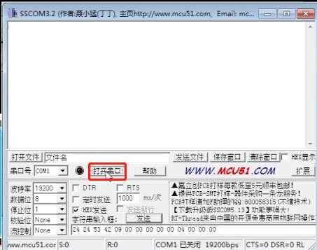 中海達(dá)RTK小五芯設(shè)置教程，圖文并茂看完快速掌握