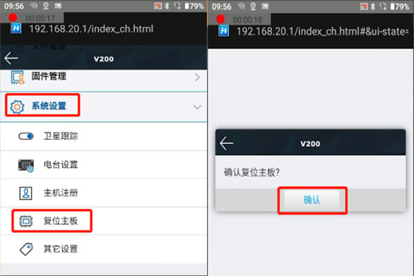 中海達(dá)RTK如何復(fù)位主板？步驟來了