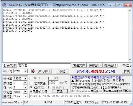中海達(dá)RTK小五芯設(shè)置教程，圖文并茂看完快速掌握