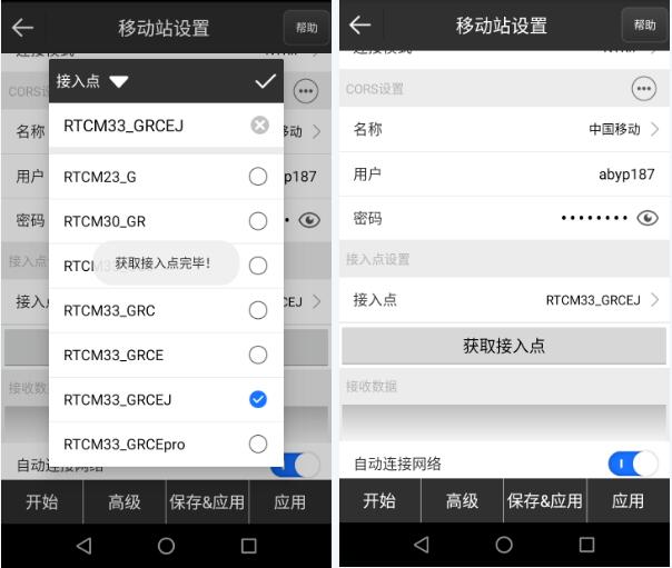 RTK無固定解怎么辦？排查方法來啦