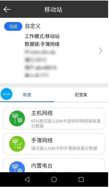 RTK無固定解怎么辦？排查方法來啦