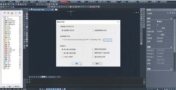 三角網(wǎng)文件直接放樣操作教程來(lái)啦，場(chǎng)地平整高效率！
