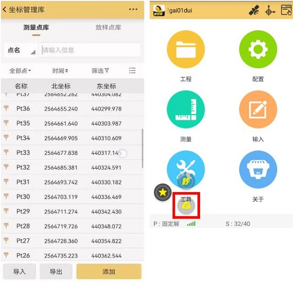 三角網(wǎng)文件直接放樣操作教程來(lái)啦，場(chǎng)地平整高效率！