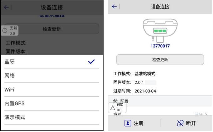 中海達(dá)蜂鳥系列RTK動(dòng)態(tài)RTK測(cè)量設(shè)置教程，看完快速掌握