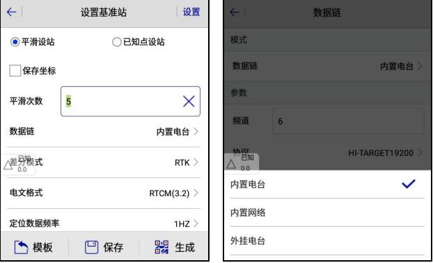 中海達(dá)蜂鳥系列RTK動(dòng)態(tài)RTK測(cè)量設(shè)置教程，看完快速掌握
