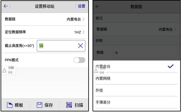 中海達(dá)蜂鳥系列RTK動(dòng)態(tài)RTK測(cè)量設(shè)置教程，看完快速掌握