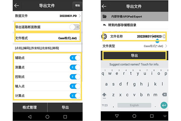 UFO RTK數(shù)據(jù)導(dǎo)入導(dǎo)出指南，圖文教程看完就會