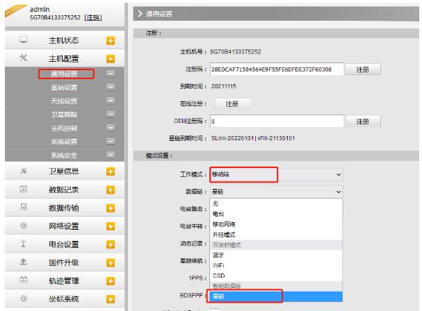 2022版RTX星鏈設置教程來了，值得收藏