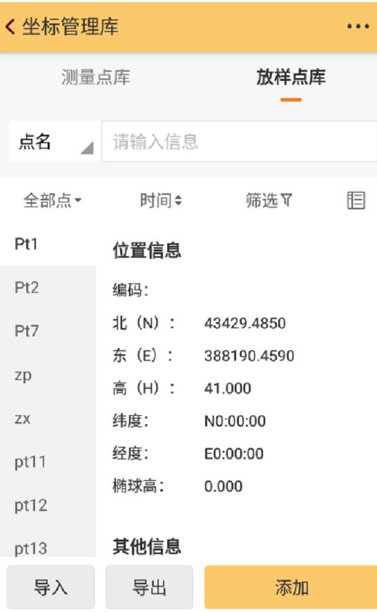 工程之星：坐標管理庫使用指南，值得收藏