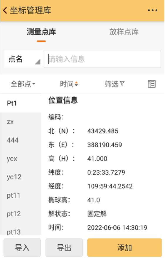 工程之星：坐標管理庫使用指南，值得收藏
