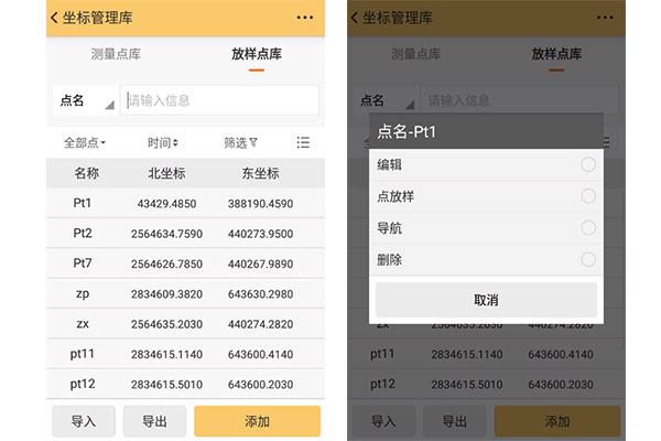 工程之星：坐標管理庫使用指南，值得收藏