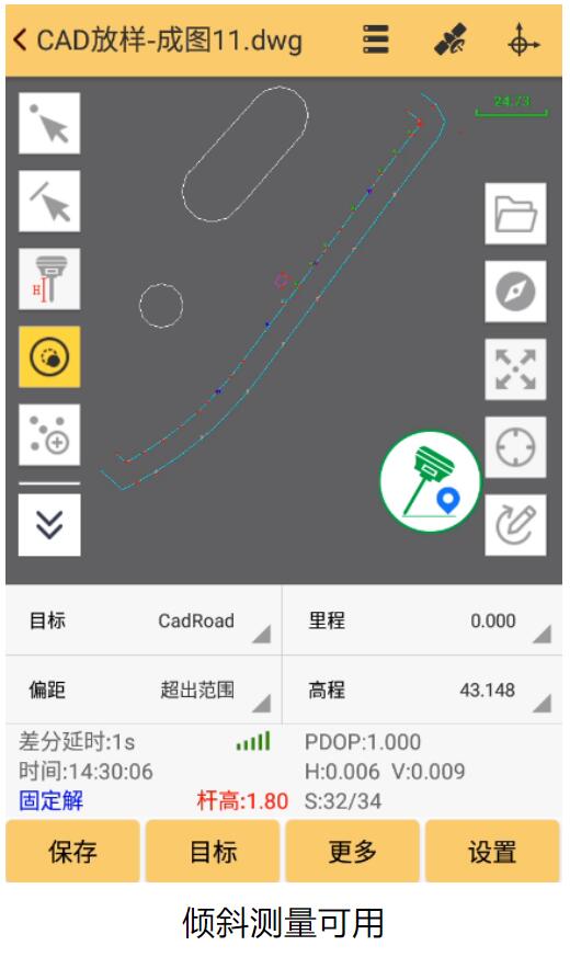 工程之星慣導(dǎo)傾斜測(cè)量和多個(gè)輔助工具加持，CAD放樣越用越好用