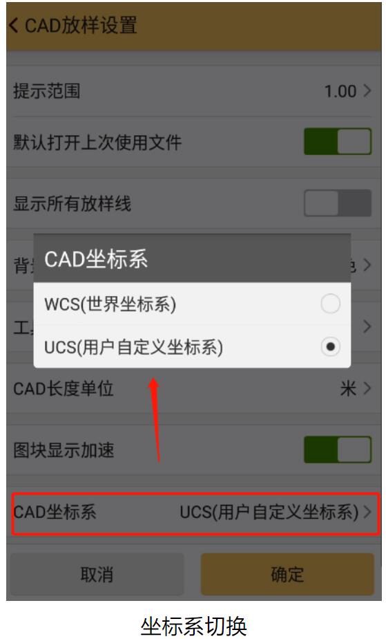 工程之星慣導(dǎo)傾斜測(cè)量和多個(gè)輔助工具加持，CAD放樣越用越好用