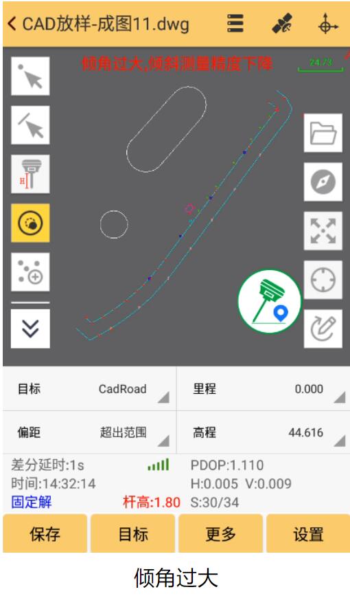 工程之星慣導(dǎo)傾斜測(cè)量和多個(gè)輔助工具加持，CAD放樣越用越好用