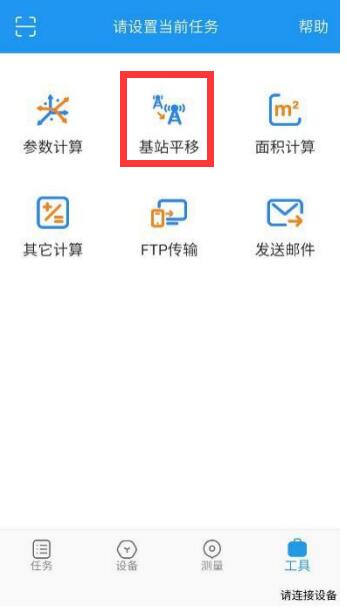 司南RTK基站平移指南，何時做?怎么做?一篇文介紹