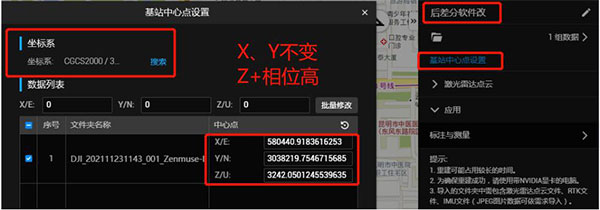 大疆M300RTK+禪思L1后差分處理流程詳解，建議收藏!