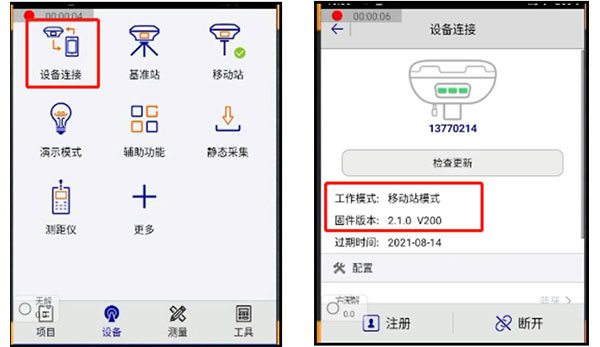 如何查詢(xún)RTK的工作模式?3種方法