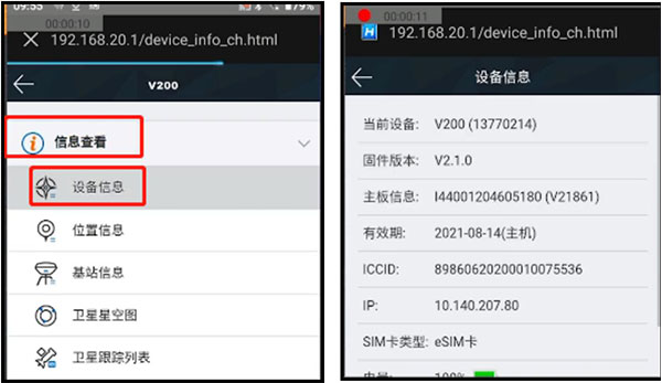 如何查詢(xún)RTK的工作模式?3種方法