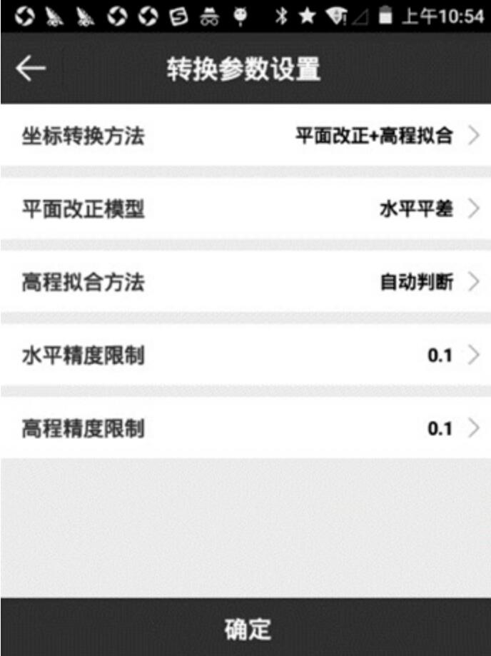 UFOPad專業(yè)版轉(zhuǎn)換參數(shù)指南，看完快速掌握